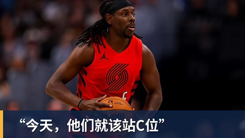 乐虎体育“今天，他们就该站C位”