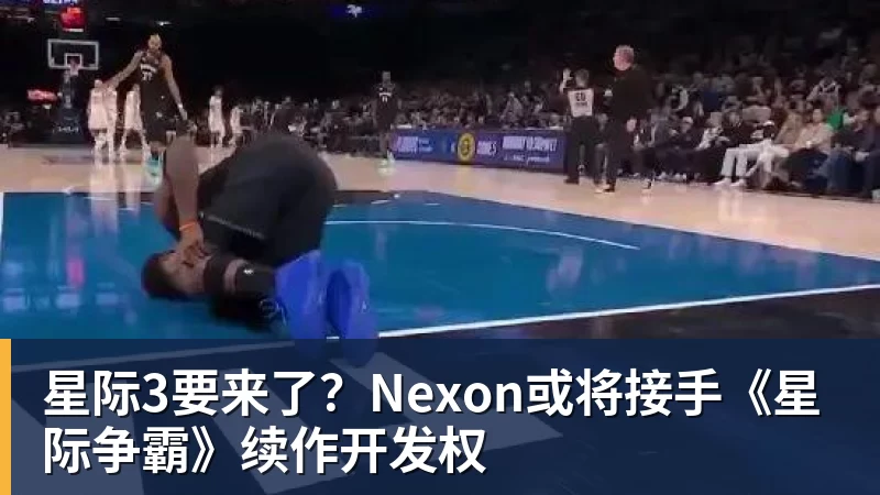 乐虎体育星际3要来了？Nexon或将接手《星际争霸》续作开发权